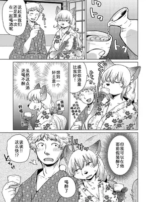 [のら屋 (瀬戸内くらげ)] チベスナちゃんは笑わない【第3話】｜面瘫少女缇丝娜【第3话】 [zc2333]_11