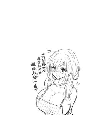 [もふ屋 (明日葉もふ)] お手軽に種付け×受精×着床されちゃう【熱波師むすめ】 [中国翻訳]_43
