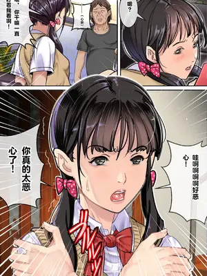 [レトロスター] 兄、義妹×睡眠姦 【中文翻译】_04