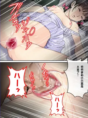 [レトロスター] 兄、義妹×睡眠姦 【中文翻译】_55