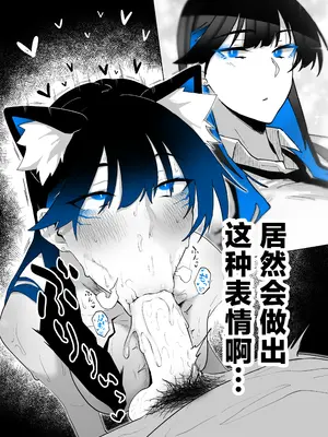 [嗅人] 町田ちゃん 18-28 [角都九阳个人汉化]_40