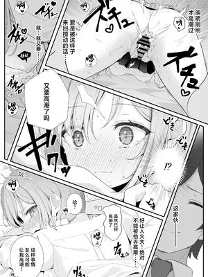 [夜の武器屋さん (しーくあろー)] こんな浮気はありですか？ [中国翻訳]_21