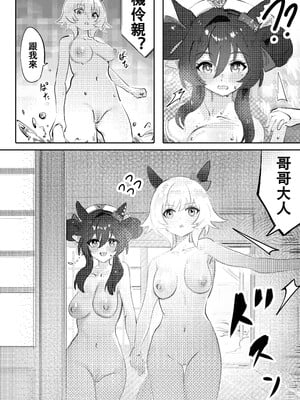 [阿猥] 妹と妹と温泉 (ウマ娘プリティーダービー) [中国翻訳] [無修正]_10