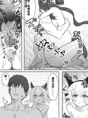 [阿猥] 妹と妹と温泉 (ウマ娘プリティーダービー) [中国翻訳] [無修正]_28