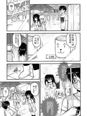 [藤坂リリック] きらきら新学期 [萌舞の里组汉化&無修loli重嵌] [無修正]_035