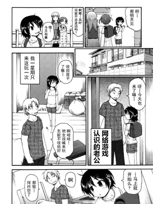 [藤坂リリック] きらきら新学期 [萌舞の里组汉化&無修loli重嵌] [無修正]_072