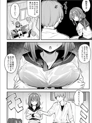 [アンソロジー] B.T.S バスト・トップ・サイズ。おっぱいについて悩む可愛い女の子とHアンソロジー_006