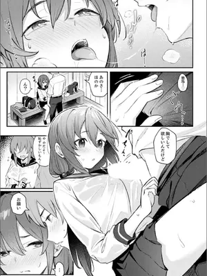 [アンソロジー] B.T.S バスト・トップ・サイズ。おっぱいについて悩む可愛い女の子とHアンソロジー_009