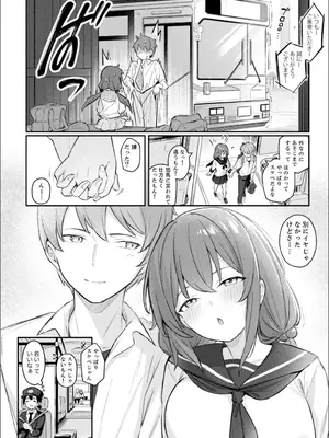 [アンソロジー] B.T.S バスト・トップ・サイズ。おっぱいについて悩む可愛い女の子とHアンソロジー_018