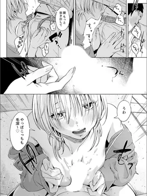 [アンソロジー] B.T.S バスト・トップ・サイズ。おっぱいについて悩む可愛い女の子とHアンソロジー_026