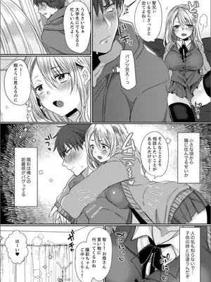 [アンソロジー] B.T.S バスト・トップ・サイズ。おっぱいについて悩む可愛い女の子とHアンソロジー_036