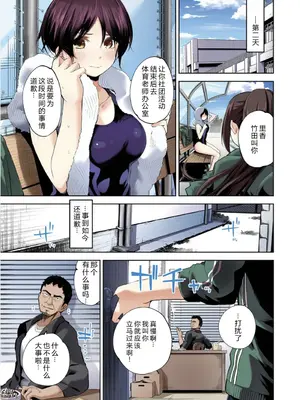 [魚山ケイジ] 堕落カノジョフルカラーシリーズ 4 溺れる果実 [机智的叉子个人汉化]_09
