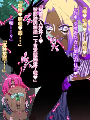 [堕落さんぽ (さん)] 夢の守護者ドリーディア～後編～穢れ堕ちるディアクオーレ [bkb自翻]_208