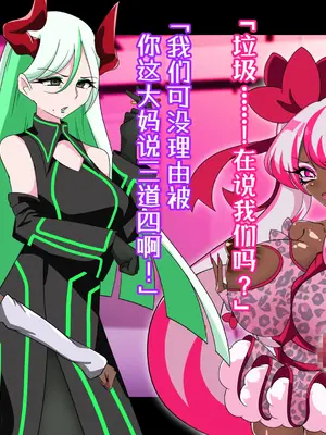 [堕落さんぽ (さん)] 夢の守護者ドリーディア～後編～穢れ堕ちるディアクオーレ [bkb自翻]_234