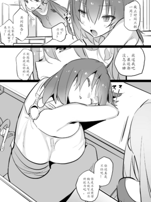 [ハエチャイム (smomo)] 卵(カマキリ) ハリガネムシ[機翻]_002