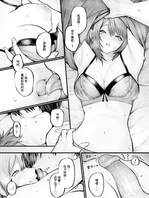 [無修正] [じゅらい] カットはかからない (COMIC X-EROS #122) [中国翻訳] [LKM渣嵌]_013