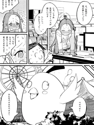 [DoDo (変態紳士DT)] ふりーユズ (ブルーアーカイブ) [DL版]_04