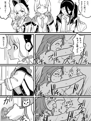 [DoDo (変態紳士DT)] ふりーユズ (ブルーアーカイブ) [DL版]_15