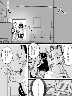 [DoDo (変態紳士DT)] ふりーユズ (ブルーアーカイブ) [DL版]_16