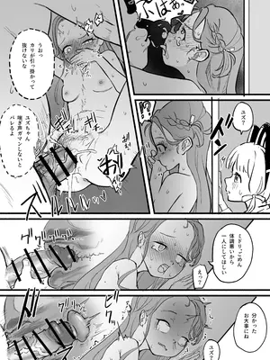 [DoDo (変態紳士DT)] ふりーユズ (ブルーアーカイブ) [DL版]_19