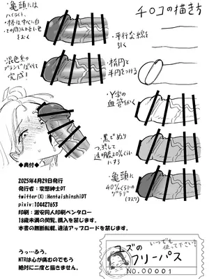 [DoDo (変態紳士DT)] ふりーユズ (ブルーアーカイブ) [DL版]_22