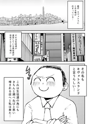 [NOTONE (麻倉下市)] イキたいっ!ブルアカ風俗部 ゲヘナ風紀委員会店 (ブルーアーカイブ) [DL版]_02