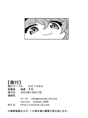 [NOTONE (麻倉下市)] イキたいっ!ブルアカ風俗部 ゲヘナ風紀委員会店 (ブルーアーカイブ) [DL版]_21