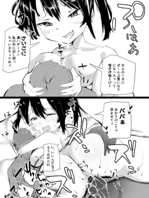 [Open☆Rack (あしざわ)] めすとれ_18