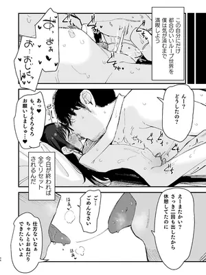 [ホロナミン] Re：レ○プ [DL版]_66