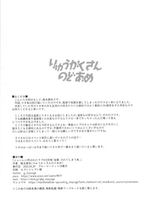 (COMIC1☆26) [りゅうかくさんのどあめ (極太眉毛)] リオと温泉えっちする (ブルーアーカイブ) [中国翻訳]_12