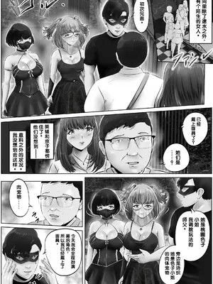 [窪リオンの部屋 (窪リオン)] 不倫人妻調教物語 杉原京子編 (5) [中国翻訳][AI翻译]_04