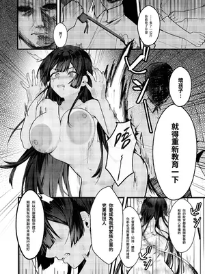 [坊橋夜泊] 藤の花が咲くまで｜直到紫藤花绽放之時 [中国翻訳] [無修正] [DL版]_11