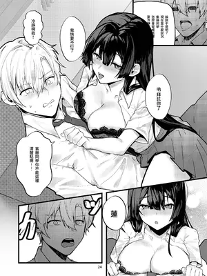 [坊橋夜泊] 藤の花が咲くまで｜直到紫藤花绽放之時 [中国翻訳] [無修正] [DL版]_25