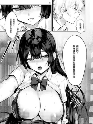 [坊橋夜泊] 藤の花が咲くまで｜直到紫藤花绽放之時 [中国翻訳] [無修正] [DL版]_46