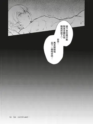 [新生ロリショタ (桐下悠司、kozi)] 変態淫紋総集編01&02 ーオイルマッサージ&催眠で強制メス堕ちー｜變態淫紋總集篇01＆02 —油壓按摩＆強制催眠母豬化— [青文出版社] [DL版]_22