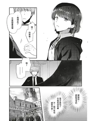 [新生ロリショタ (桐下悠司、kozi)] 変態淫紋総集編01&02 ーオイルマッサージ&催眠で強制メス堕ちー｜變態淫紋總集篇01＆02 —油壓按摩＆強制催眠母豬化— [青文出版社] [DL版]_28