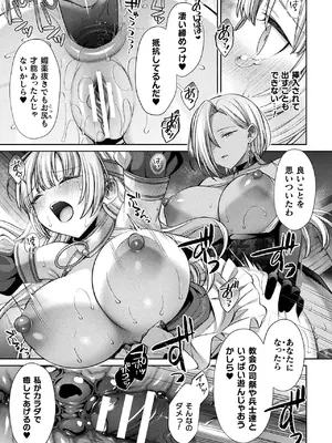 二次元コミックマガジン 人格排泄 意志なき肉人形と成り果てた正義の乙女Vol.2_17