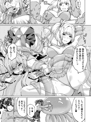 二次元コミックマガジン 人格排泄 意志なき肉人形と成り果てた正義の乙女Vol.2_28