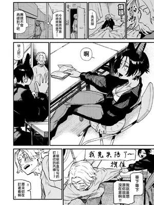 [層積] 夜交 (COMIC 快楽天 2025年7月号) [中国翻訳] [DL版]_04