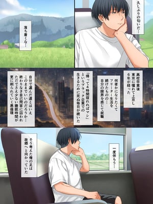 [スーパーバッド] 爆乳に育った田舎娘とヤリなおす夏_002