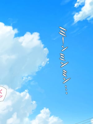 [スーパーバッド] 爆乳に育った田舎娘とヤリなおす夏_028