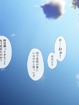 [スーパーバッド] 爆乳に育った田舎娘とヤリなおす夏_113