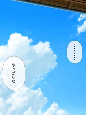 [スーパーバッド] 爆乳に育った田舎娘とヤリなおす夏_115