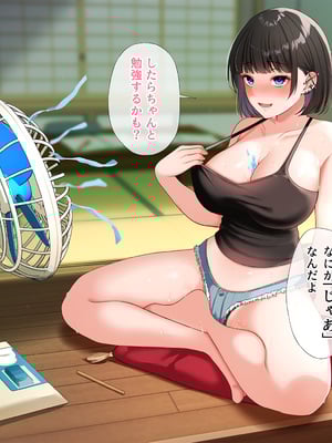 [スーパーバッド] 爆乳に育った田舎娘とヤリなおす夏_120