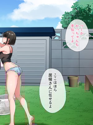 [スーパーバッド] 爆乳に育った田舎娘とヤリなおす夏_207