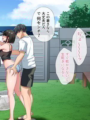 [スーパーバッド] 爆乳に育った田舎娘とヤリなおす夏_208