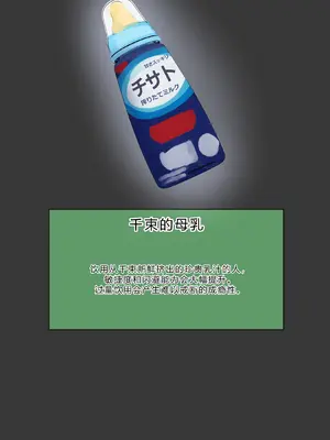 [リボシカ] 千束 [中国翻訳]_54