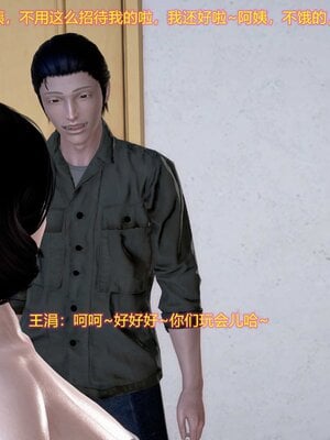 我的王阿姨_011