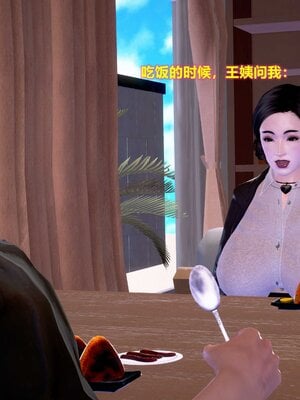 我的王阿姨_073
