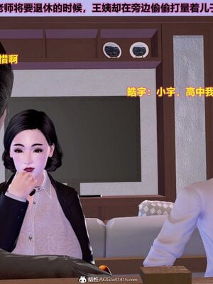 我的王阿姨_076